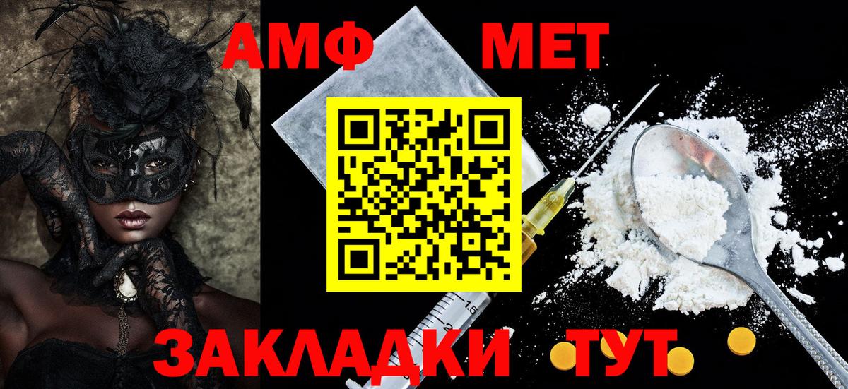 Amphetamine VHQ Горячий Ключ