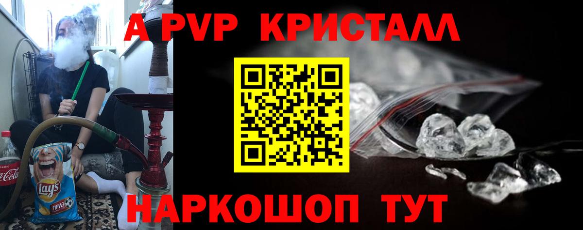 Alpha-PVP  Alfa_PVP Соль  Горячий Ключ  Вход с VPN  Альфа ПВП СК КРИС 