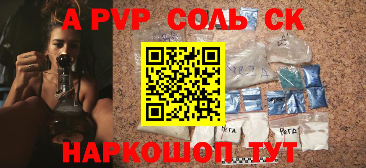 Alpha-PVP кристаллы Горячий Ключ