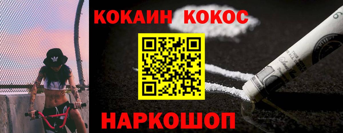 Горячий Ключ  COCAIN FishScale  Кокаин Колумбийский  Вход с VPN 