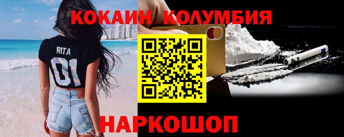 Кокаин Эквадор Горячий Ключ