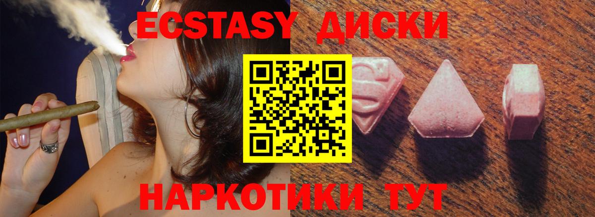 ЭКСТАЗИ таблы  ЭКСТАЗИ Дубай  Вход с VPN  Горячий Ключ 