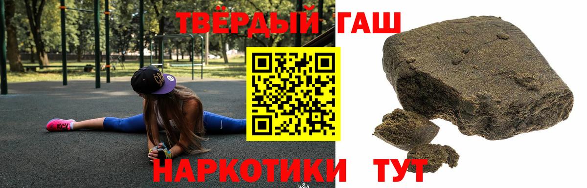 как найти закладки  ГАШ  Горячий Ключ  ГАШ Cannabis  Вход с VPN  ГАШИШ hashish 