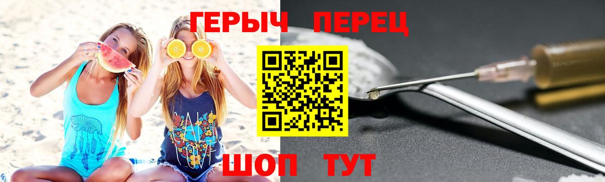 ГЕРОИН хмурый Горячий Ключ
