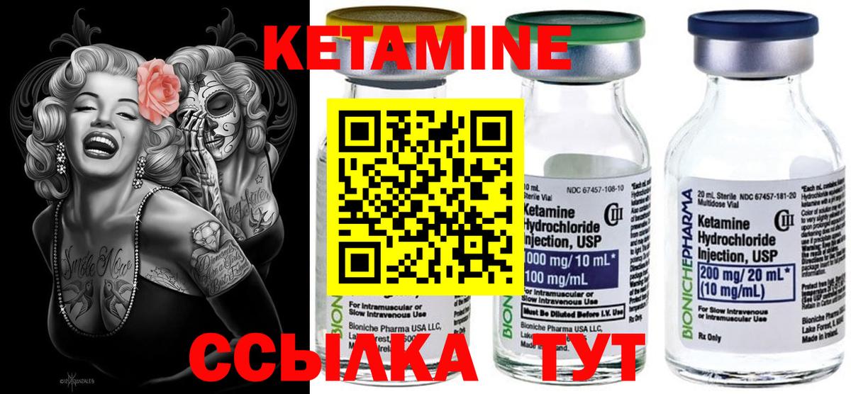 Кетамин VHQ  Вход с VPN  Горячий Ключ  мега как войти  КЕТАМИН VHQ 