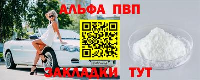 альфа пвп Иваново