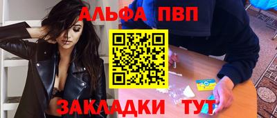 альфа пвп Иваново