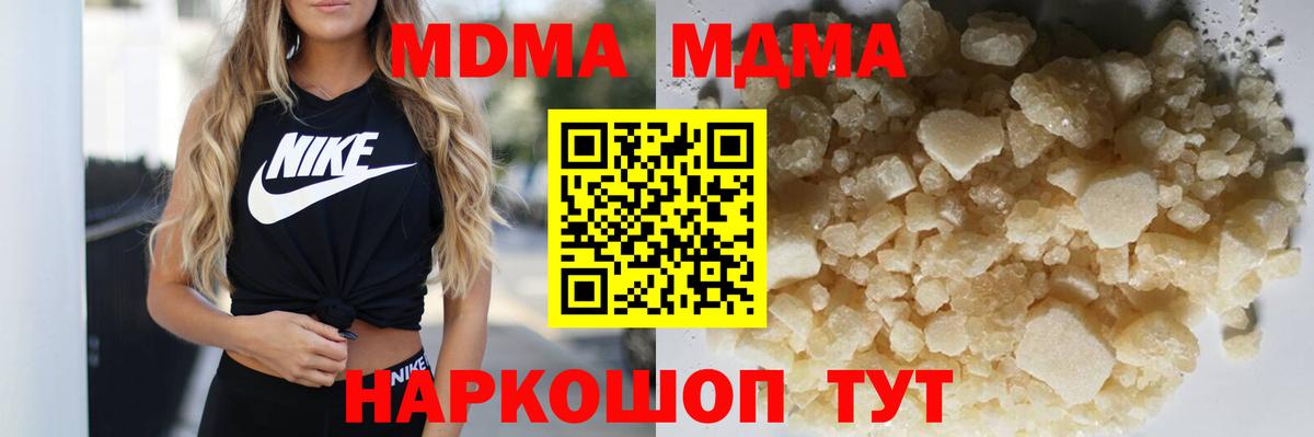 MDMA crystal Горячий Ключ