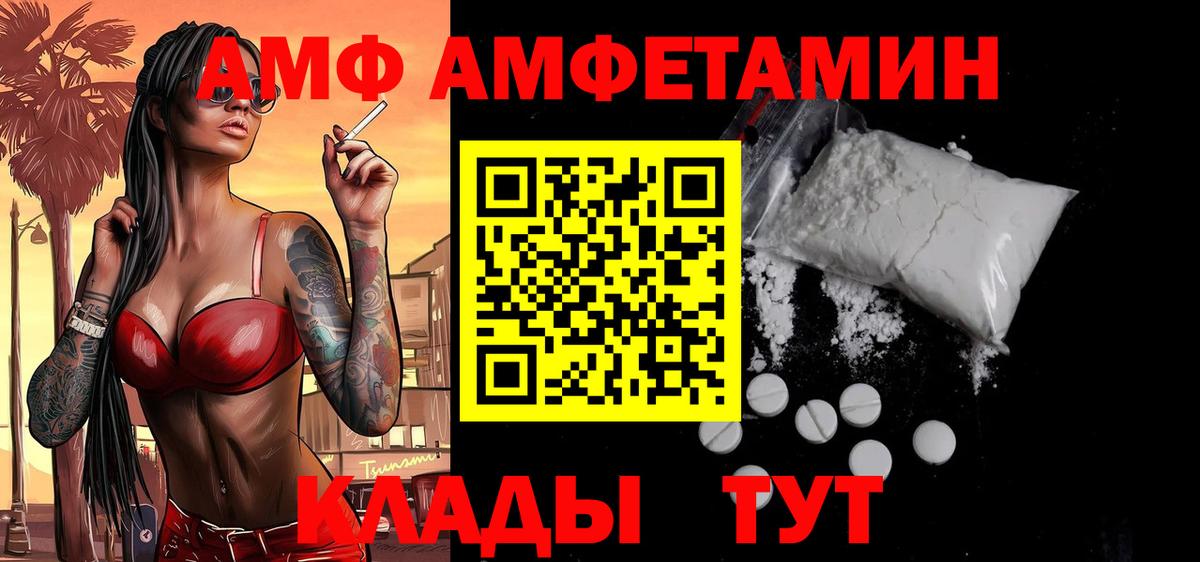 Первитин Methamphetamine  Вход с VPN  Горячий Ключ 