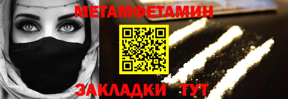 Первитин витя Горячий Ключ