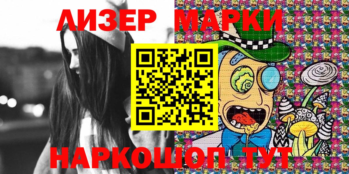 Марки N-bome 1,5мг Горячий Ключ